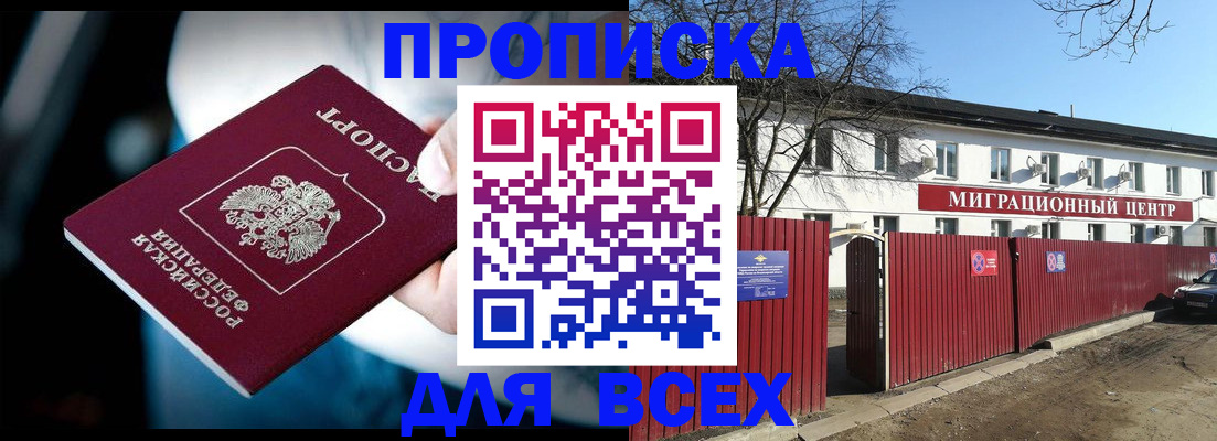 временная регистрация в квартире в Котельниково