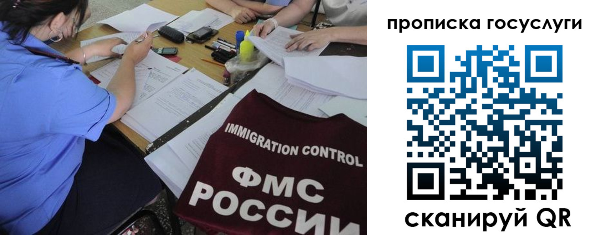 прописка для школы в Котельниково