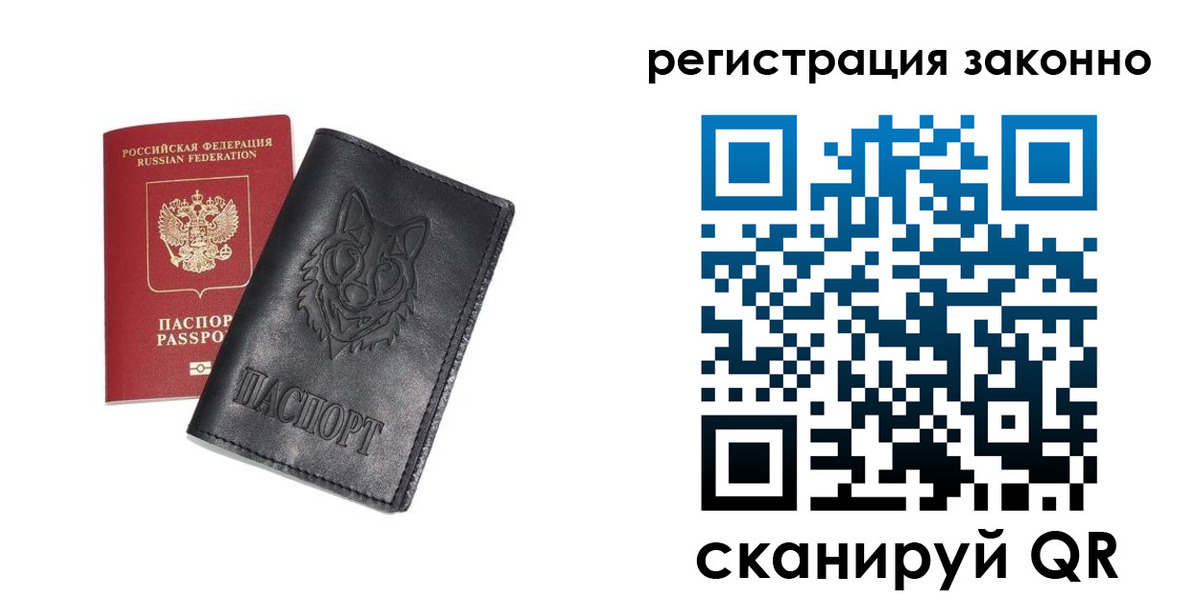 временная регистрация законно в Котельниково
