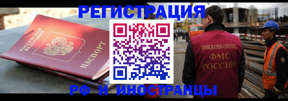прописка в квартире в Котельниково
