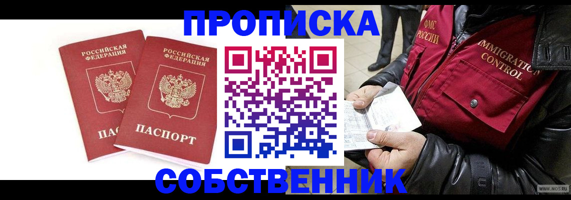 прописка паспорт в Котельниково