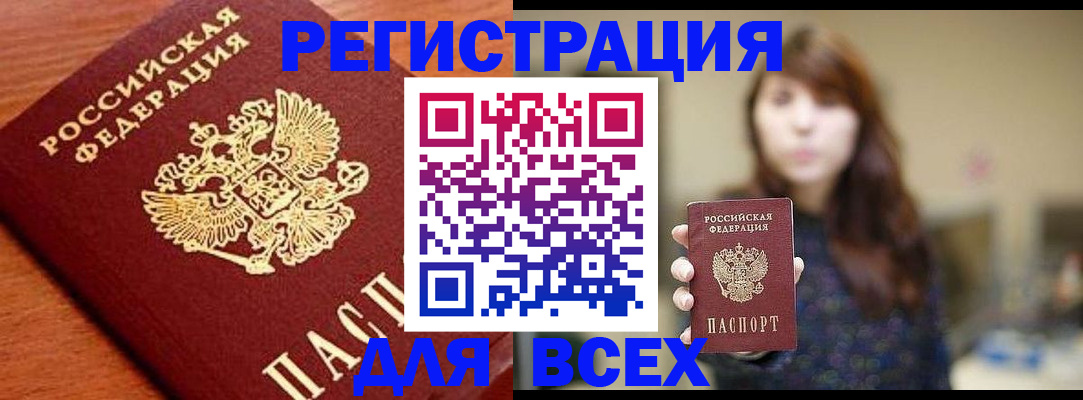 прописка поиск в Котельниково